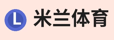 米兰体育-米兰milan(中国) Logo